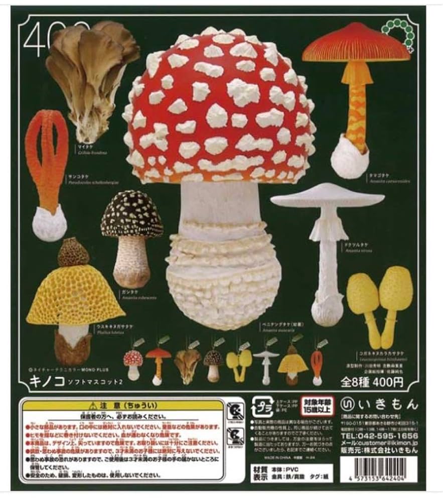 Amazon.co.jp: NTC MONO+ キノコ ソフトマスコット2